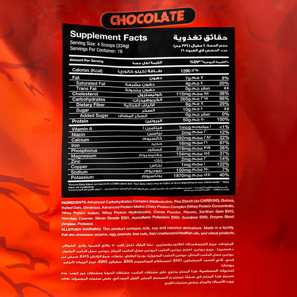 RED REX BIG MASS GAINER - 5.44KG